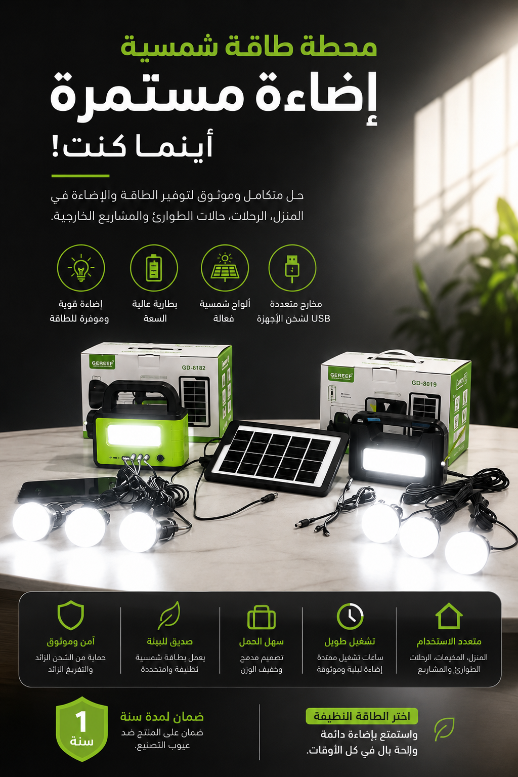 Kit Torche Solaire Complet GDPLUS+