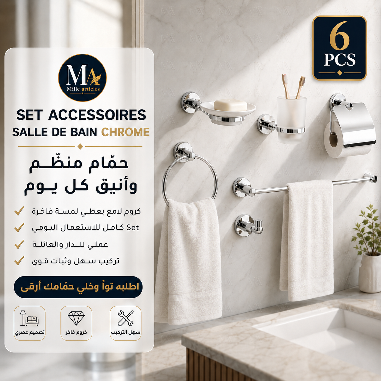 Set Accessoires Salle de Bain 6 Pièces